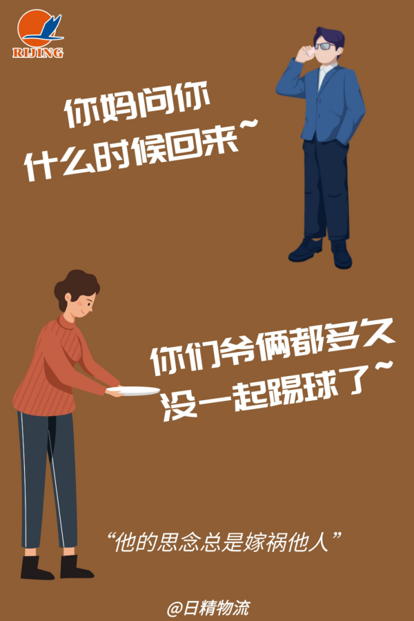 回来.png