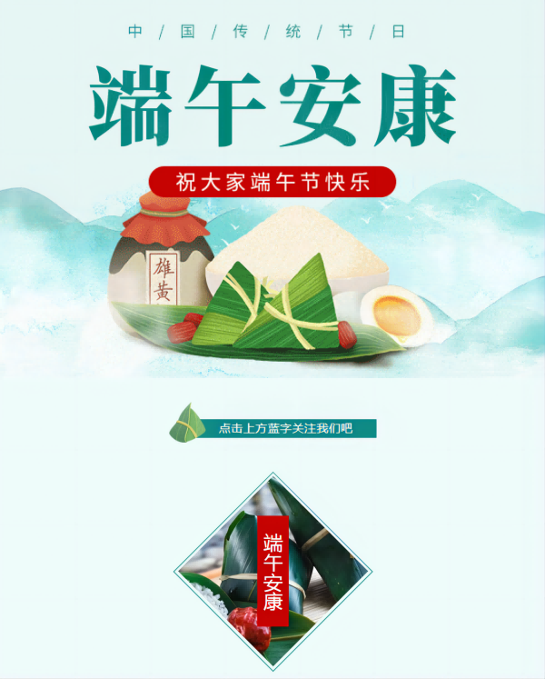 端午节快乐.png