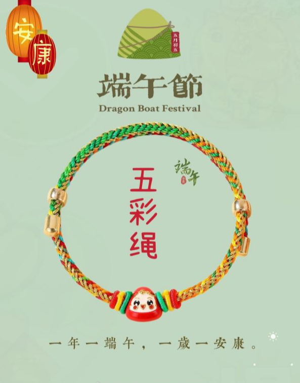 端午1.1.png